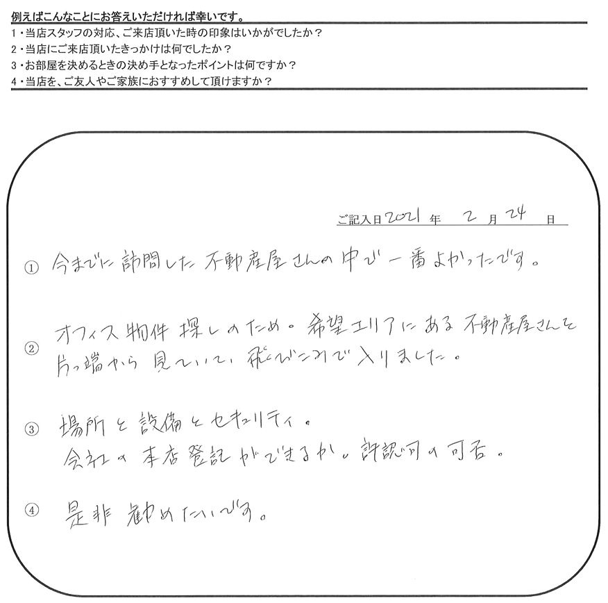 N.T 様(担当：榮)の画像