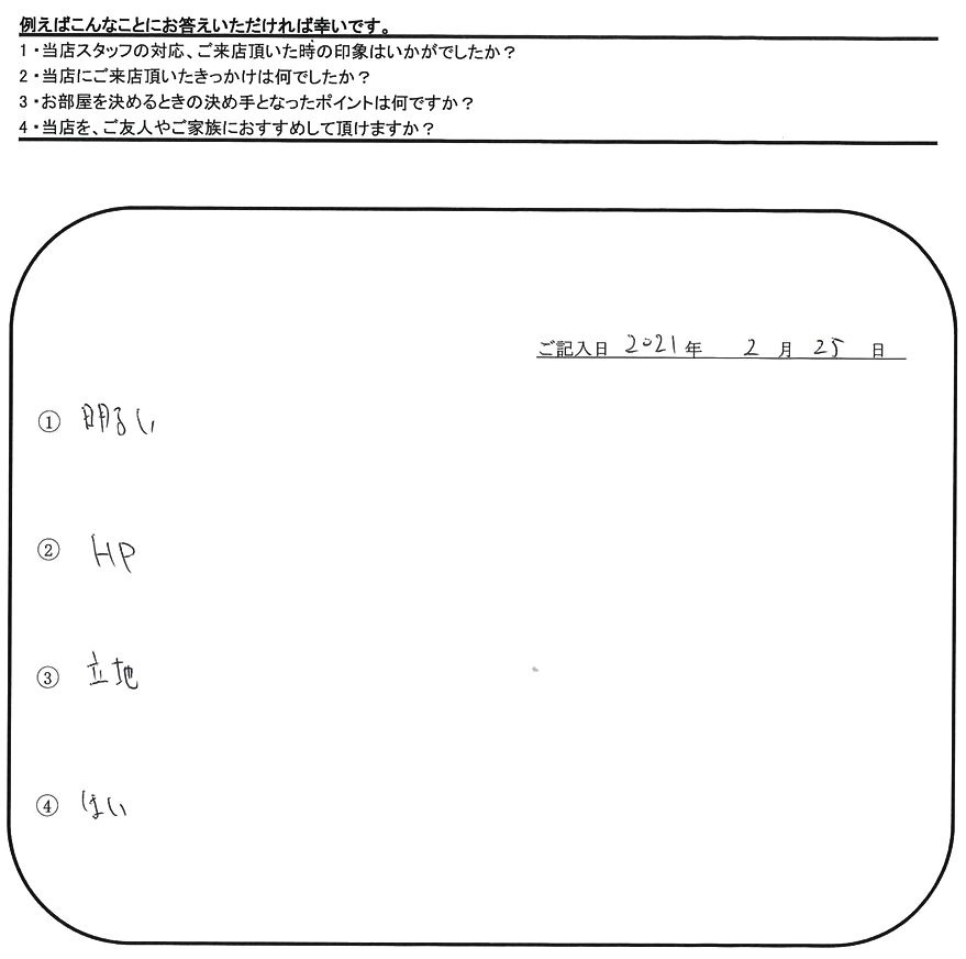 H.T 様(担当：磯上)の画像