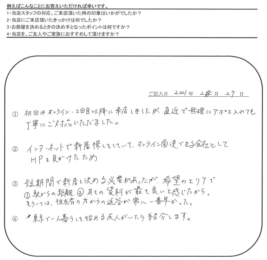 T.K 様(担当：河野)の画像