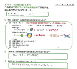 クリ様の画像