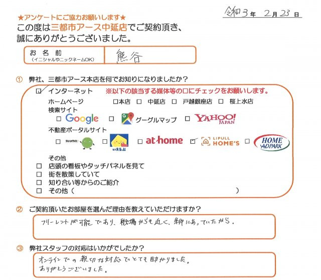 赤坂様の画像