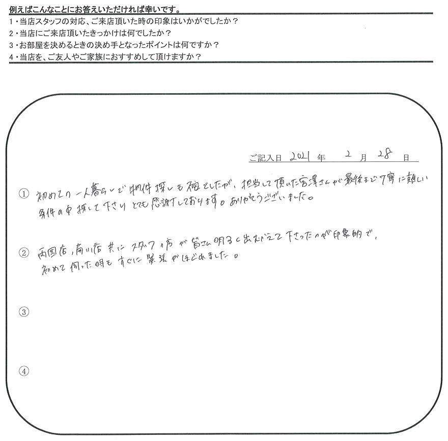 S.S 様(担当：宮澤)の画像