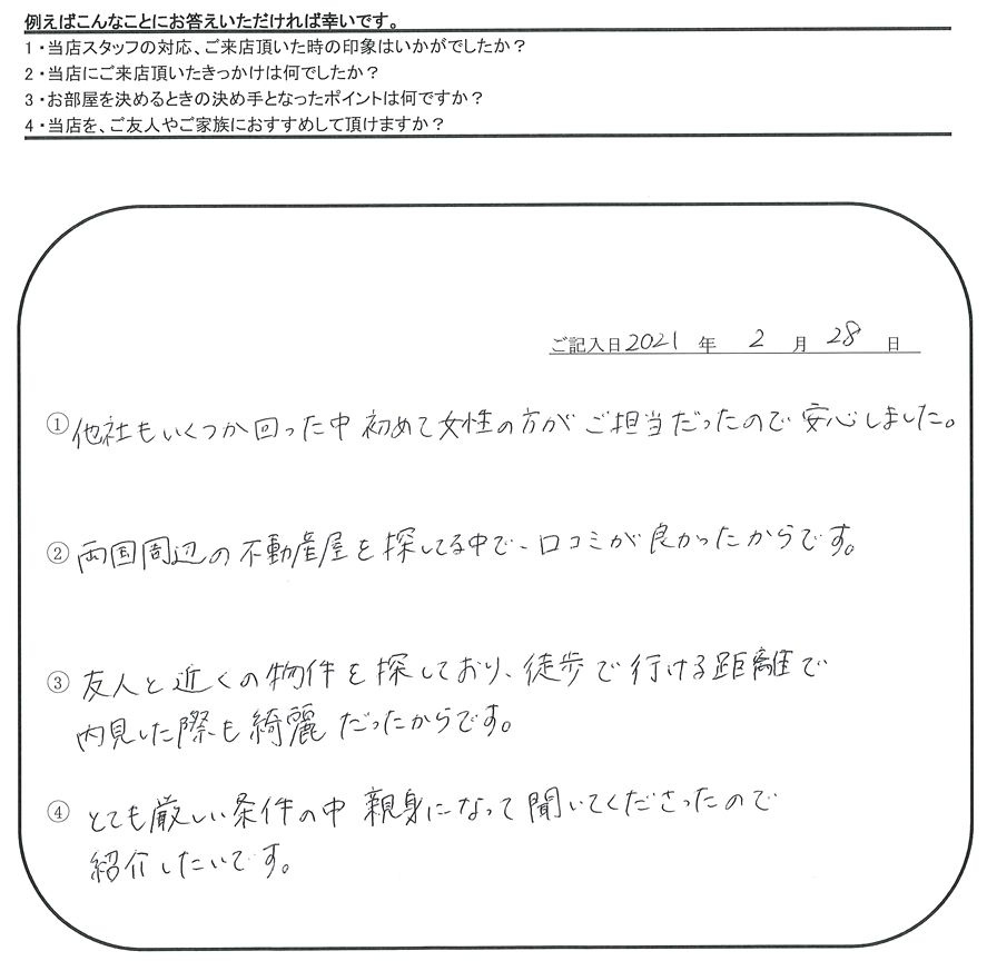 M.M 様(担当：宮澤)の画像