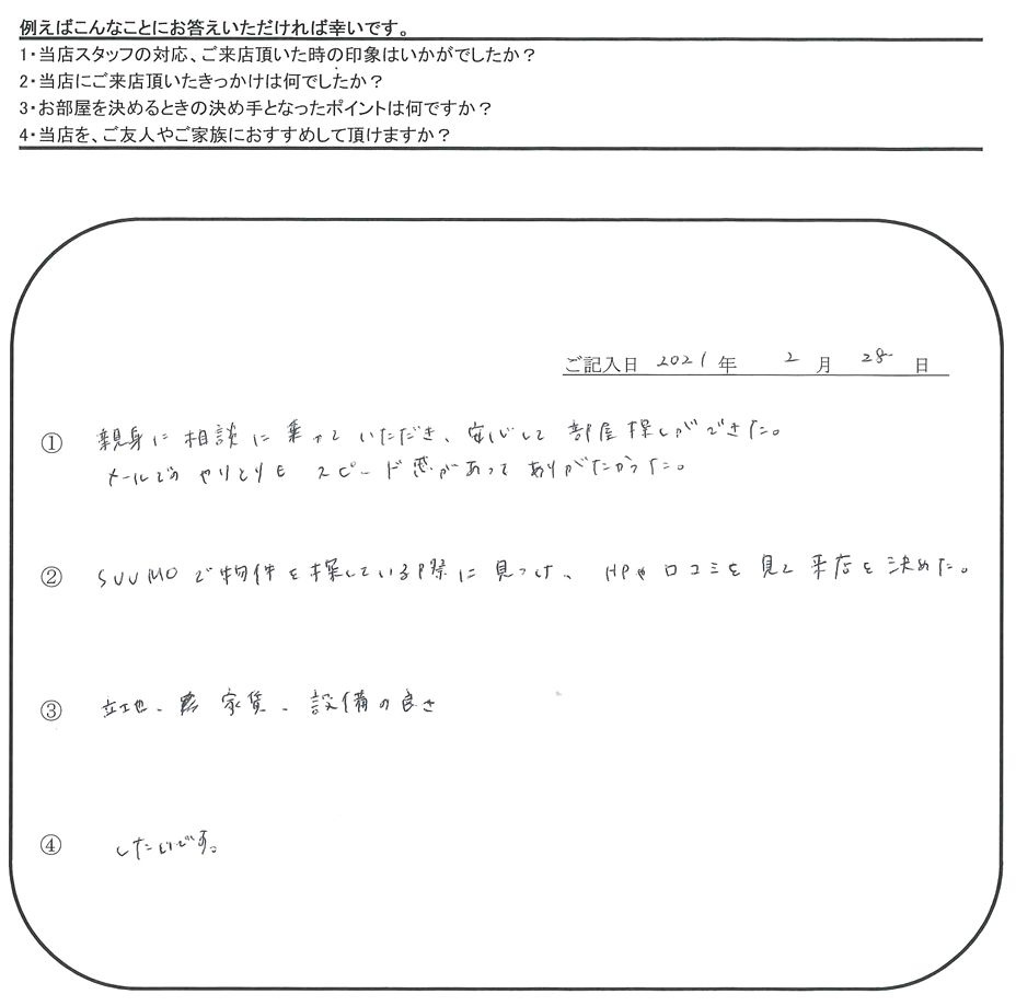 K.K 様(担当：河野)の画像