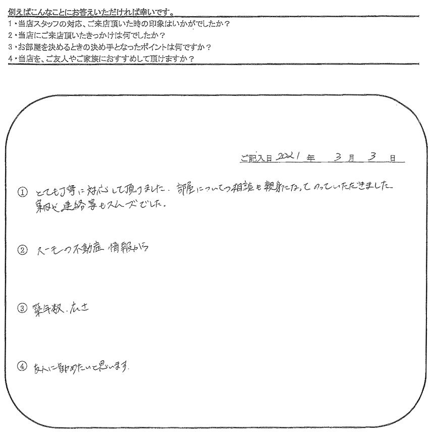 H.N 様(担当：滝田)の画像