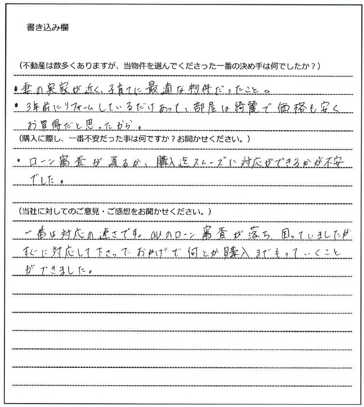 高柳 大雅様(仮名)【購入】の画像