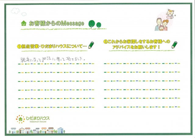 T・F　様の画像