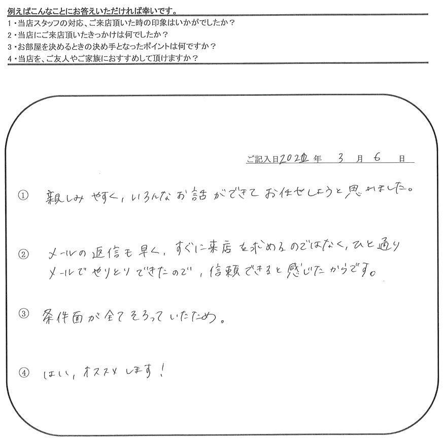 Y.O 様(担当：磯上)の画像