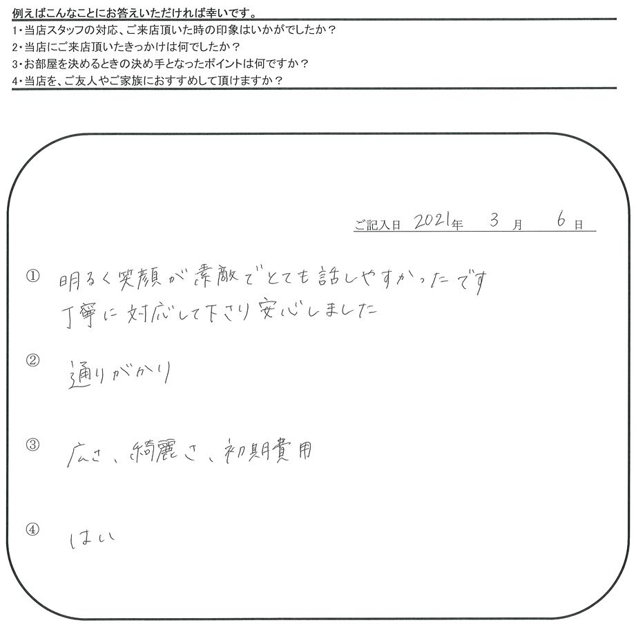 Y.K 様(担当：伊東)の画像