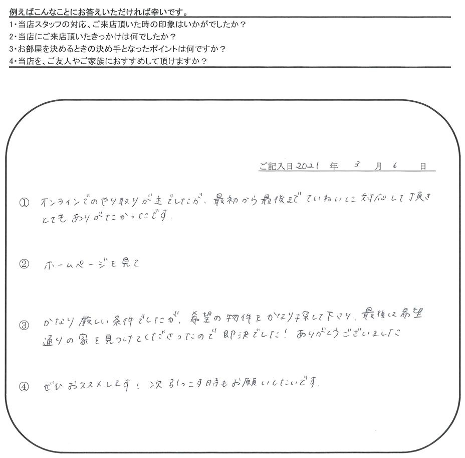 A.K 様(担当：河野)の画像