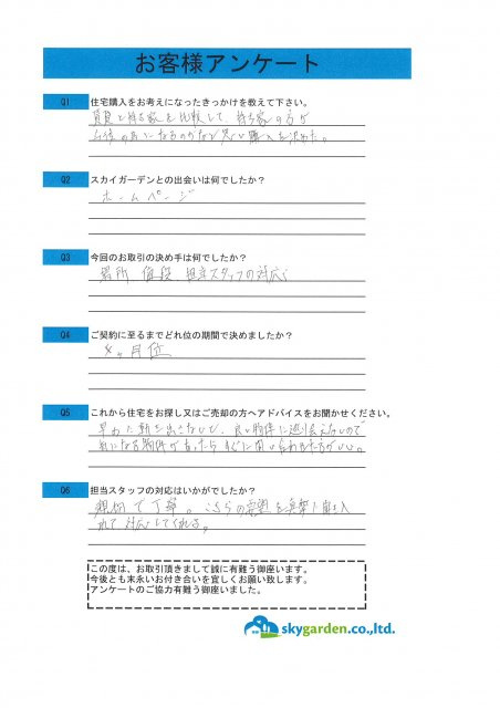 平塚市　I様の画像