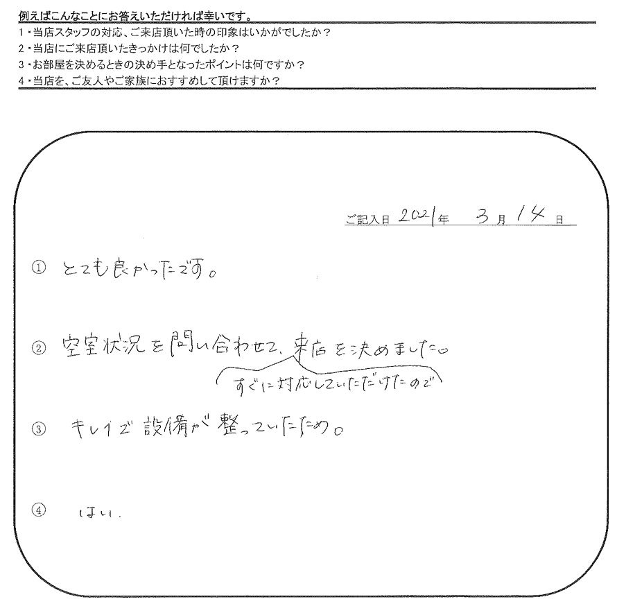 H.S 様(担当：磯上)の画像