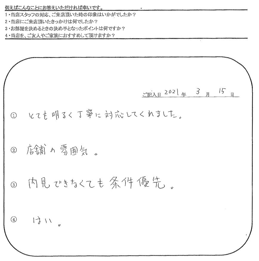 H.I 様(担当：滝田)の画像