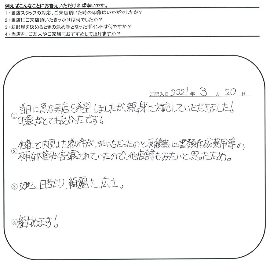 S.S 様(担当：宮澤)の画像