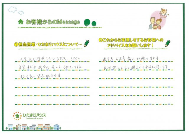 M・N　様の画像