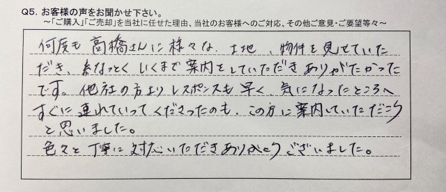 K.M様の画像