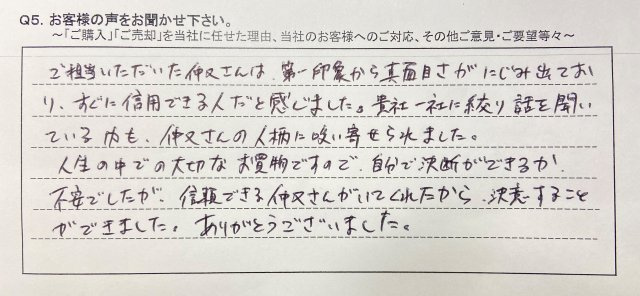 S.A様の画像