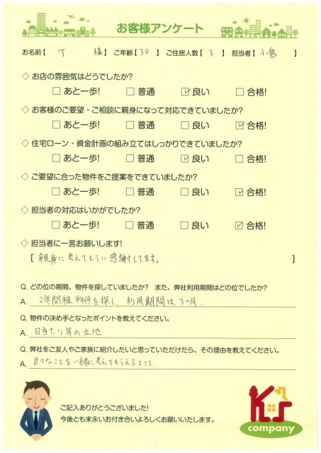 【ご購入】T様の画像