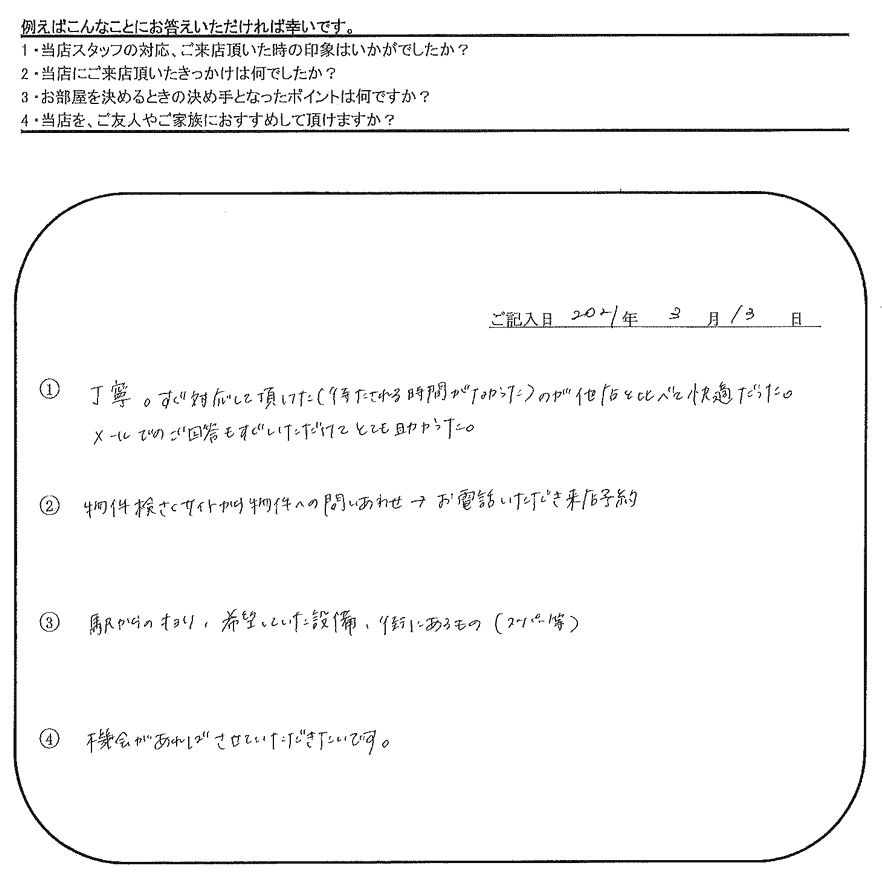 A.T 様(担当：大橋)の画像