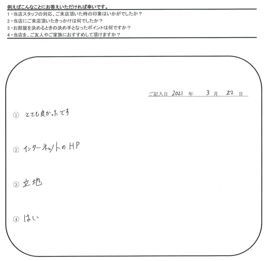 R.Y 様(担当：宮澤)の画像