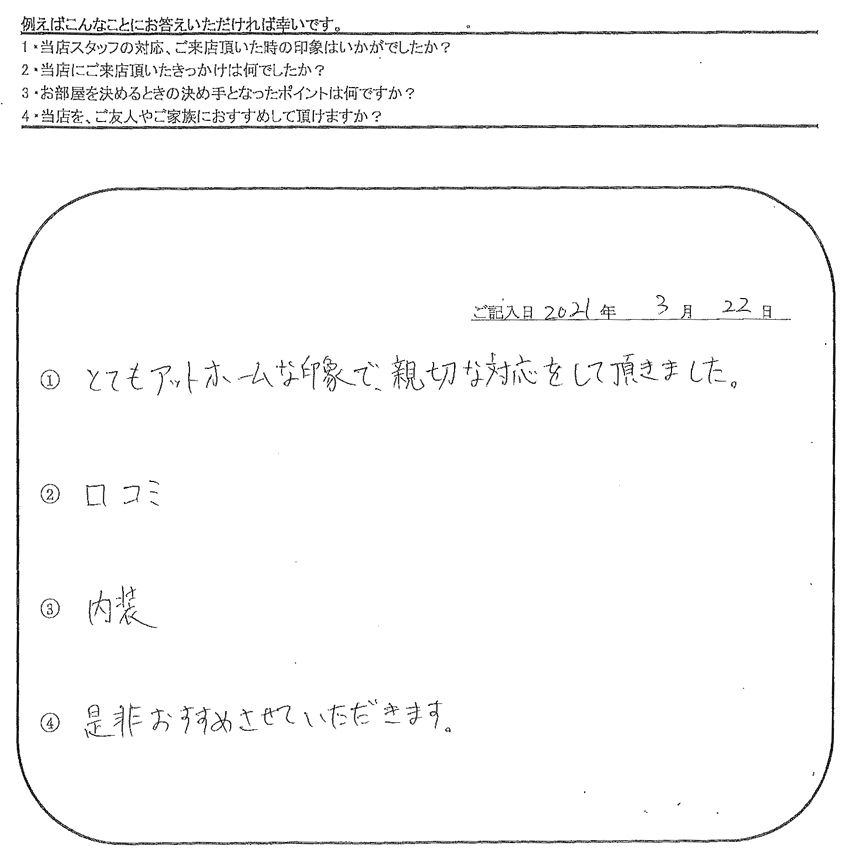K.H 様(担当：滝田)の画像