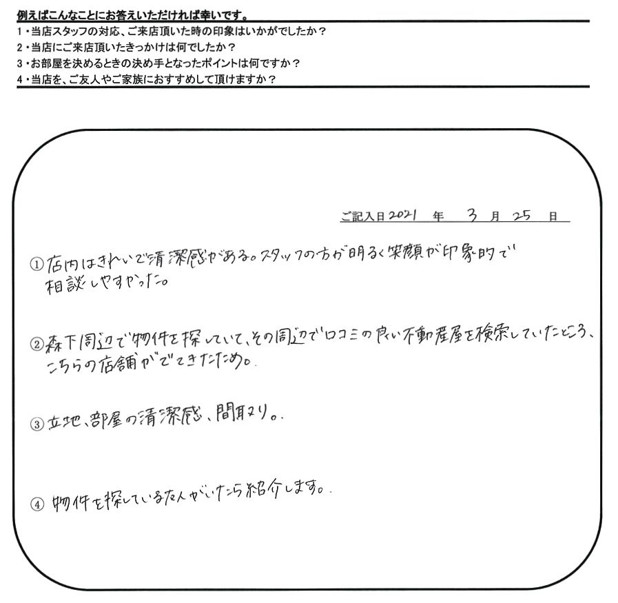 K.Y 様(担当：熊谷)の画像