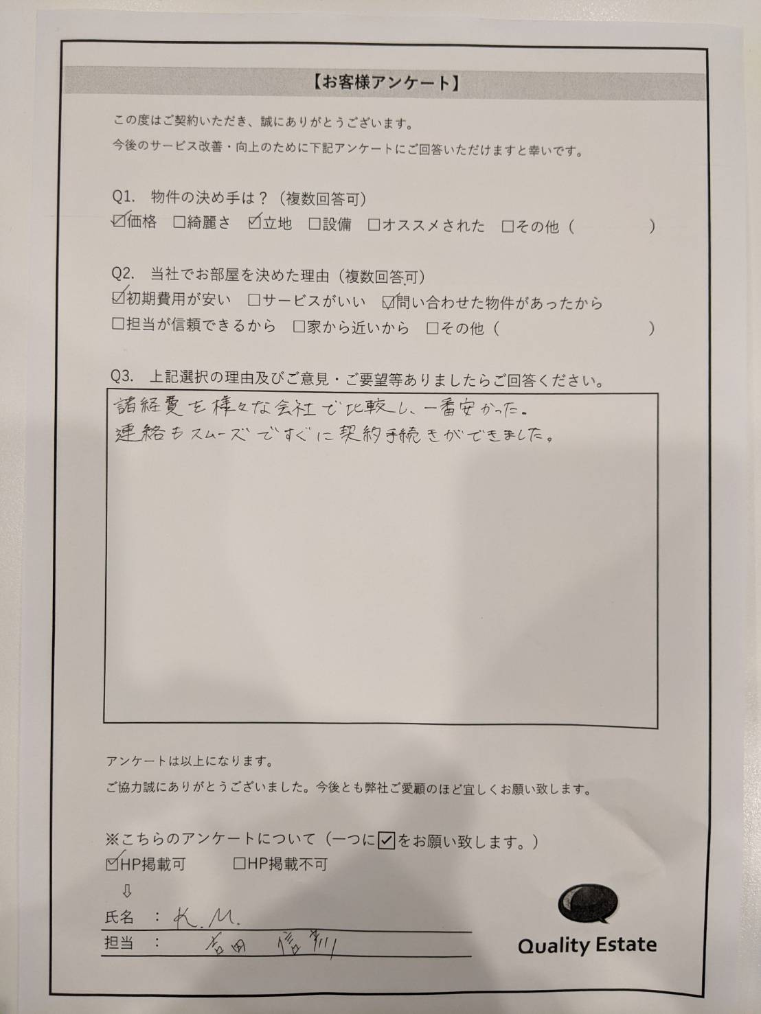 K・M 様の画像