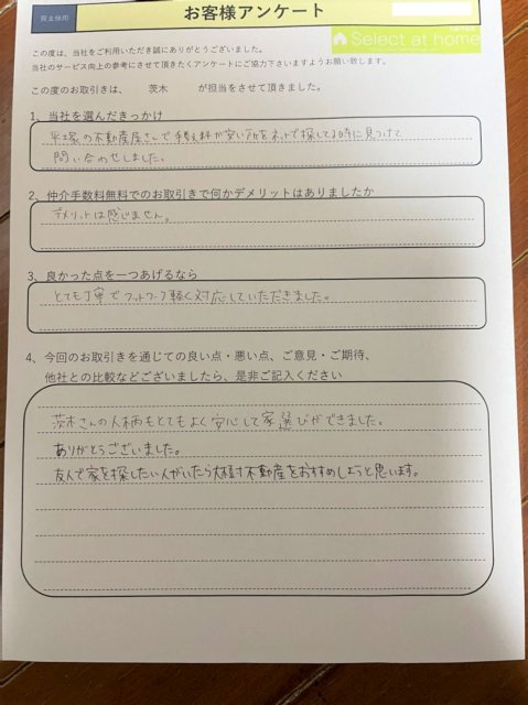 平塚市 O様の画像