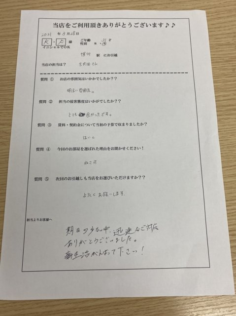 K・F様　博多駅へお引越し♪♪の画像