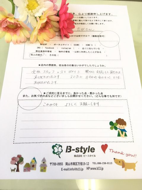 たがちゃんの画像