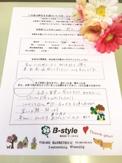 野上の画像