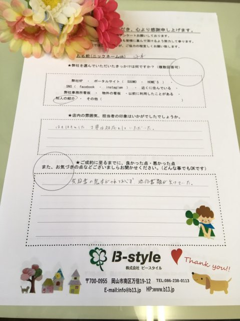 坪井の画像