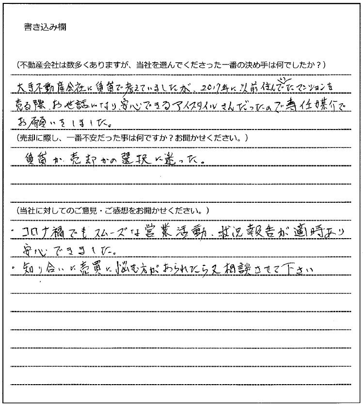 岡野 清春様【売却】の画像
