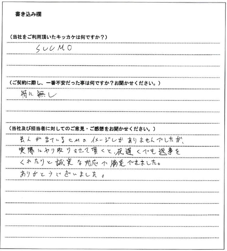 岡山 優様(仮名)【賃貸】の画像