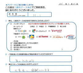 M.I様の画像