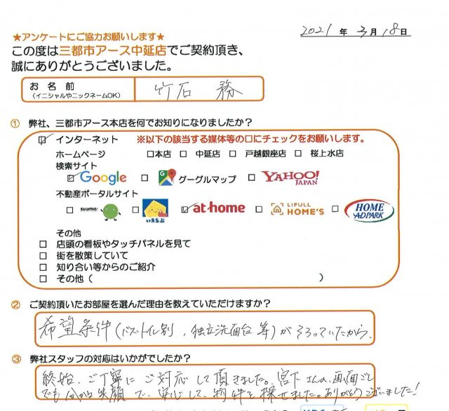 竹石様の画像