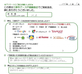 M.A様の画像