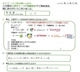 K.A様の画像