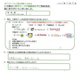 C様の画像