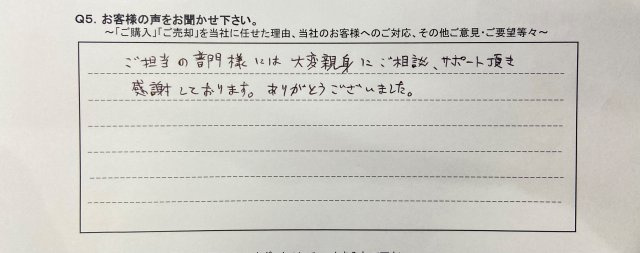 Y.S様の画像