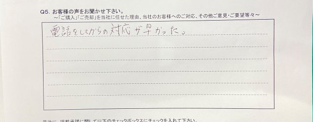 O.Y様の画像
