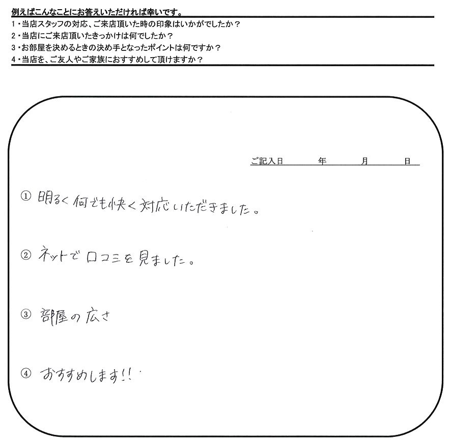 M.H 様(担当：熊谷)の画像