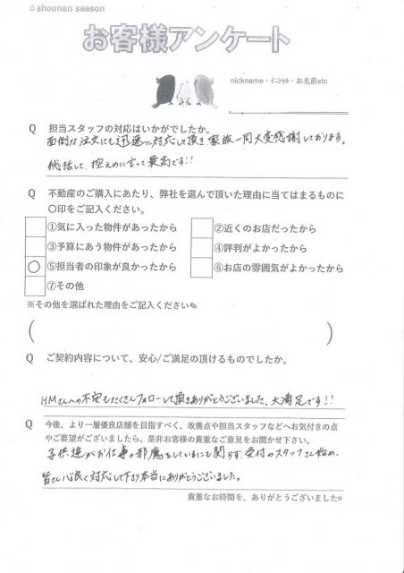 N様の画像