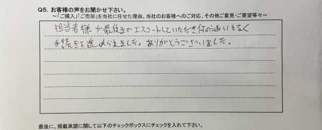 E.M様の画像