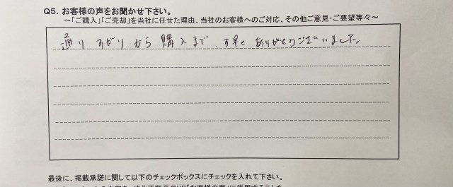M.A様の画像