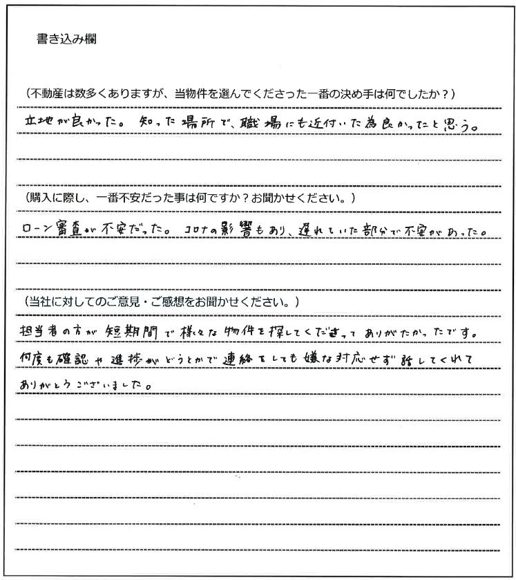 長沼 瑛様(仮名)【購入】の画像