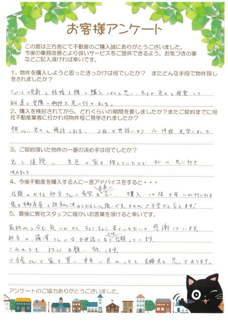 F・R様　の画像