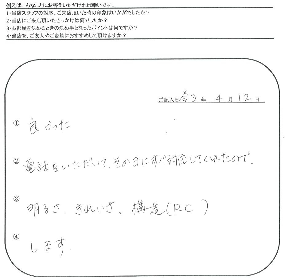 T.I 様(担当：伊東)の画像