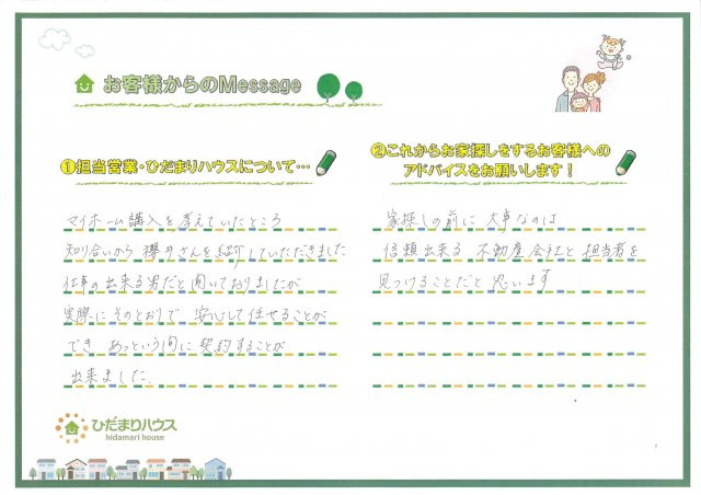S.K 様 の画像