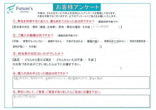 I様：仲介手数料　約１１２万円OFFの画像